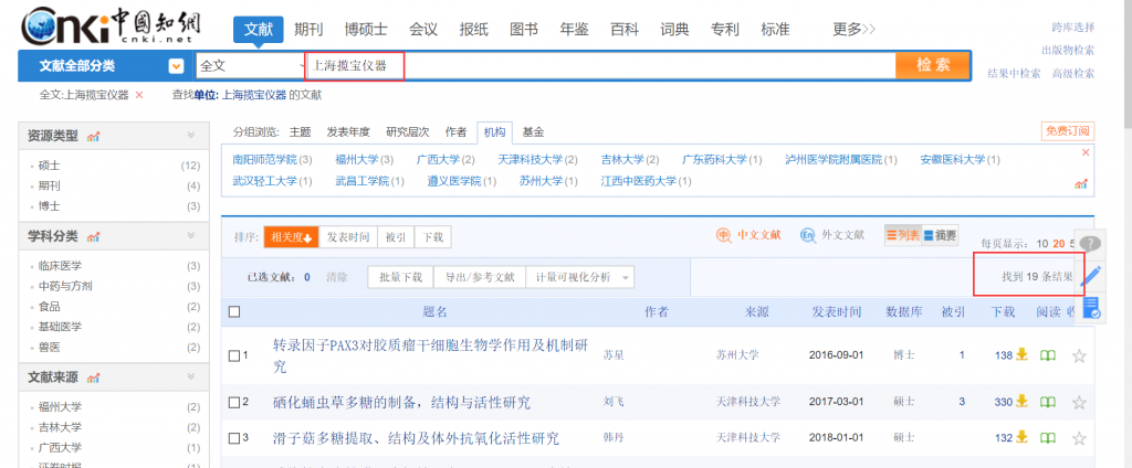CNKI中國知網(wǎng)論文
